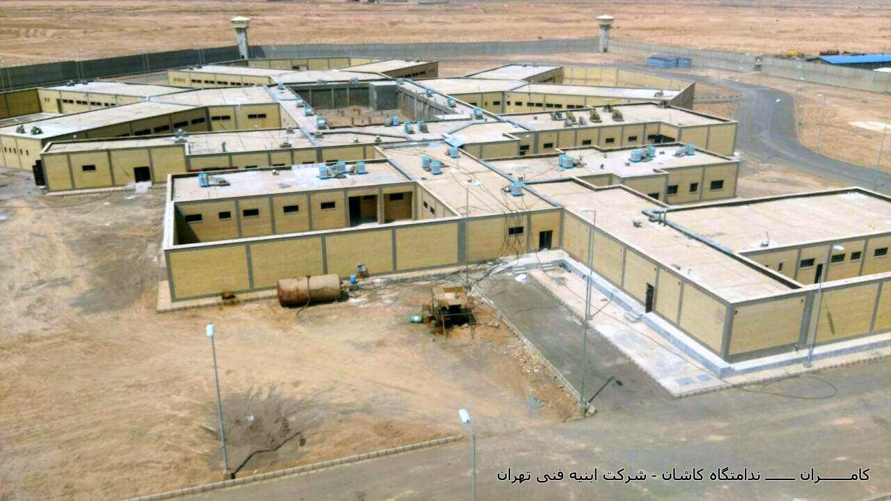 احداث ندامتگاه کاشان